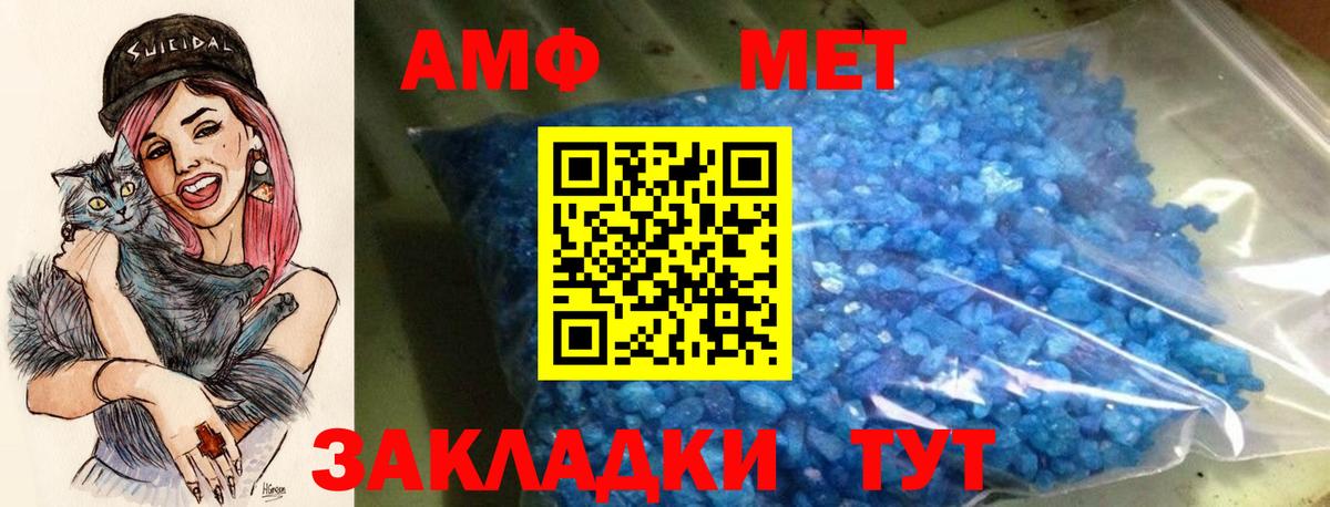 Amphetamine  АМФЕТАМИН  Апрелевка  АМФ Розовый  Вход с VPN 