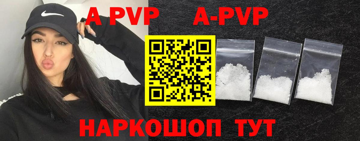 Alpha PVP крисы CK Апрелевка