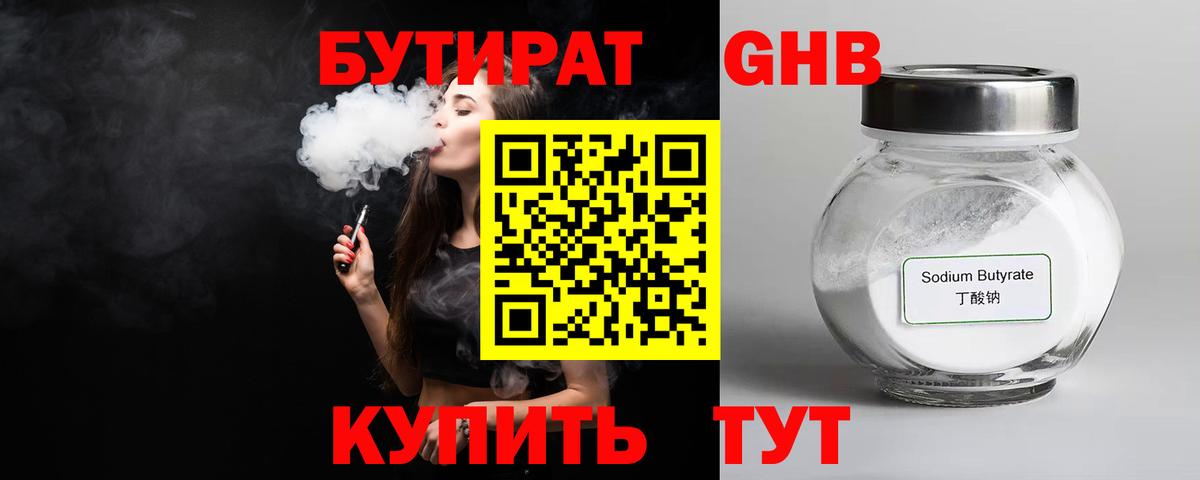 Апрелевка  БУТИРАТ оксана  Вход с VPN 