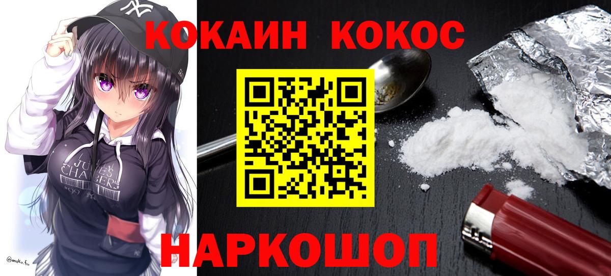 Апрелевка  COCAIN Боливия  COCAIN 98%  Вход с VPN 