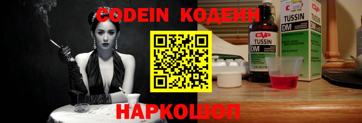 Кодеиновый сироп Lean напиток Lean (лин) Апрелевка