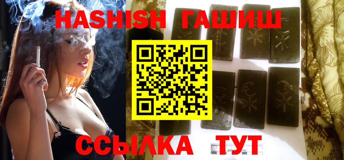 ГАШИШ hashish  ГАШ  Вход с VPN  Апрелевка  ГАШ индика сатива 
