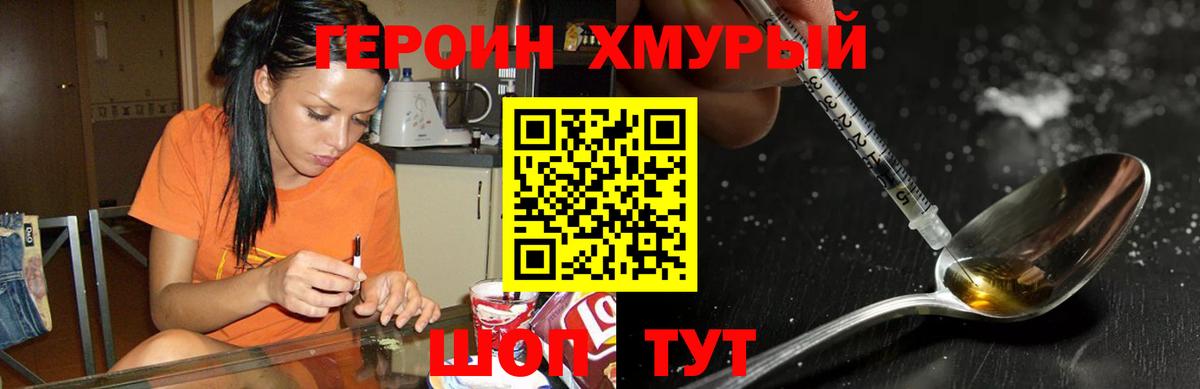 Апрелевка  Героин Афган  Вход с VPN 