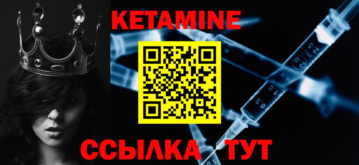 Кетамин VHQ  Вход с VPN  Апрелевка 