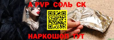 спайс Апрелевка