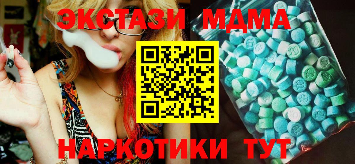 MDMA crystal Апрелевка
