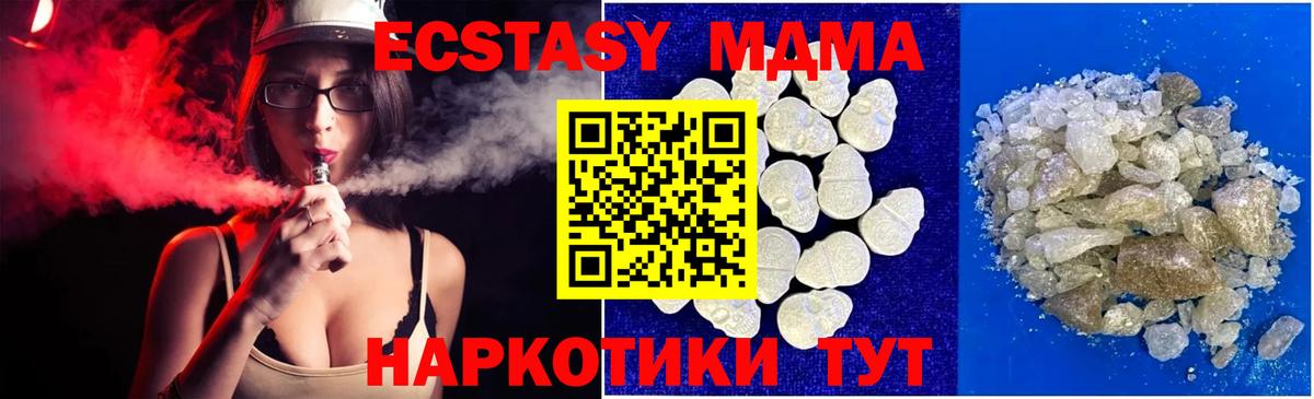 Апрелевка  MDMA crystal  Вход с VPN 