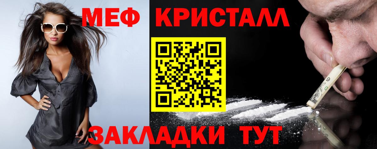 Мефедрон  Вход с VPN  Апрелевка  МЯУ-МЯУ VHQ 