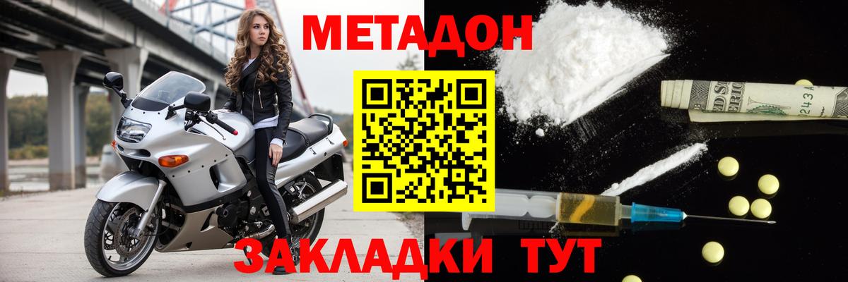 Метадон кристалл  Вход с VPN  Апрелевка  МЕТАДОН белоснежный 