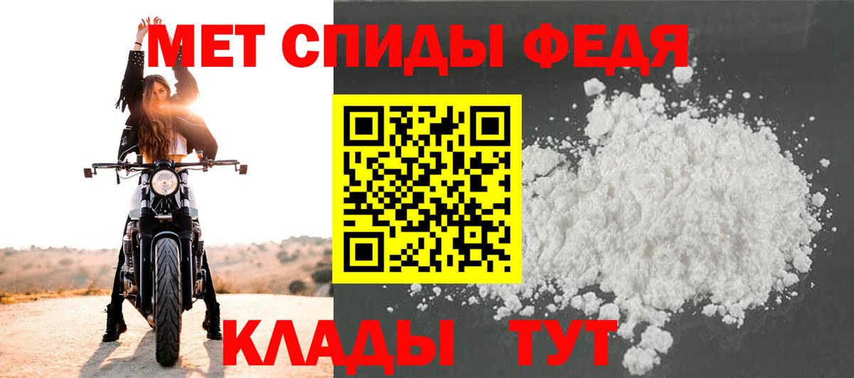 Первитин мет Апрелевка
