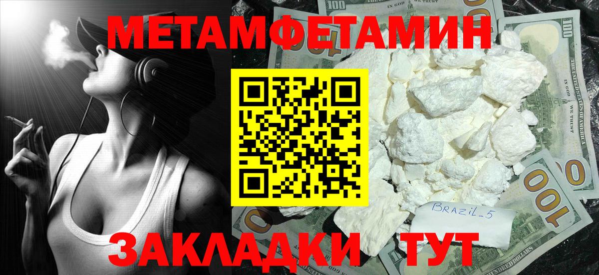 Апрелевка  Первитин  Вход с VPN  Первитин кристалл 