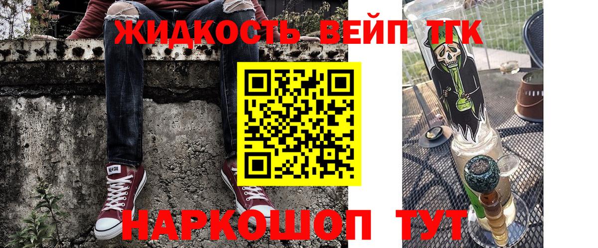 Апрелевка  Дистиллят ТГК Wax  Вход с VPN 